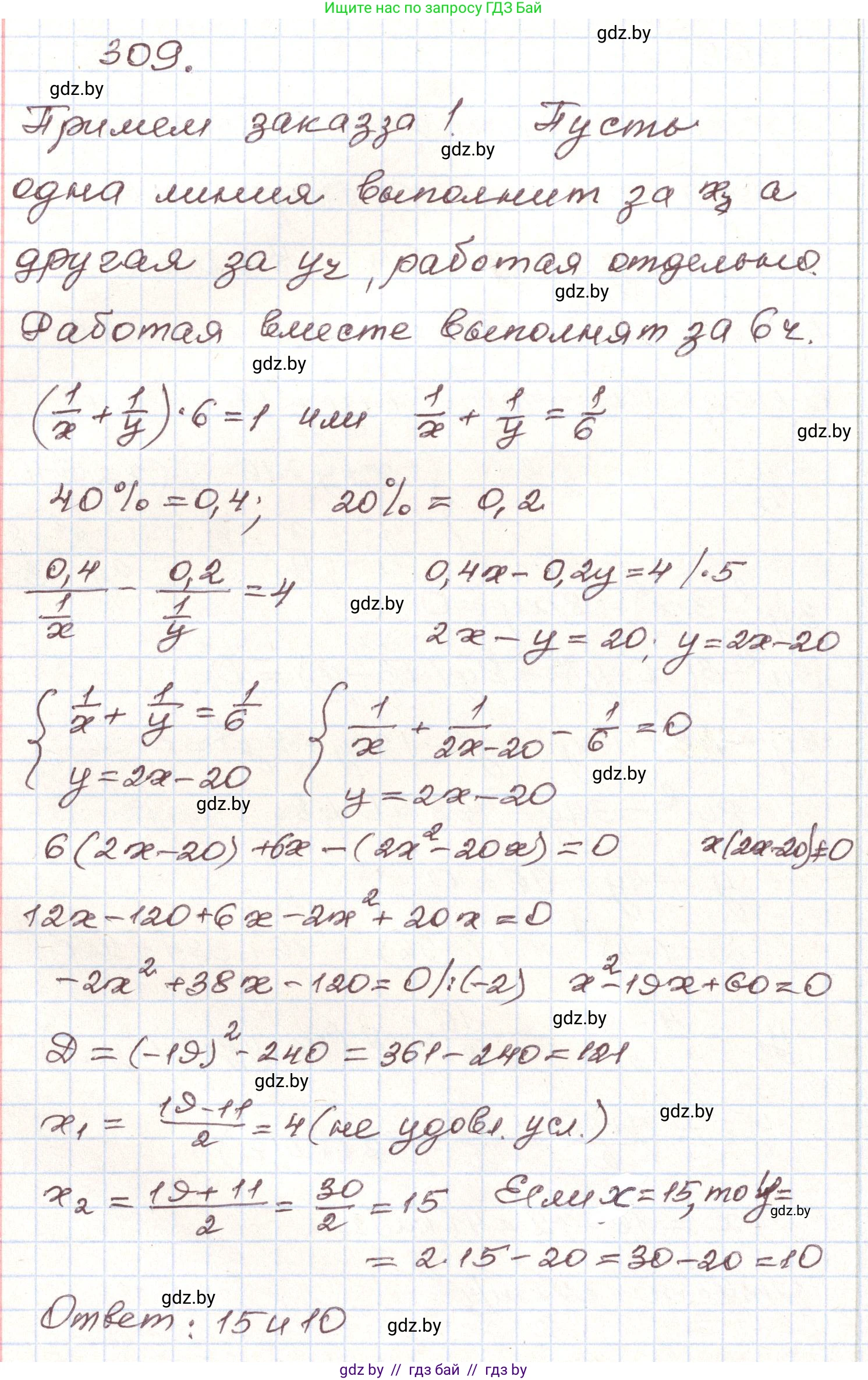 Алгебра, 9 класс Учебник, авторы: Арефьева Ирина Глебовна, Пирютко Ольга Николаевна, издательство Народная асвета, Минск, 2019, голубого цвета, страница 299, номер 309, Решение