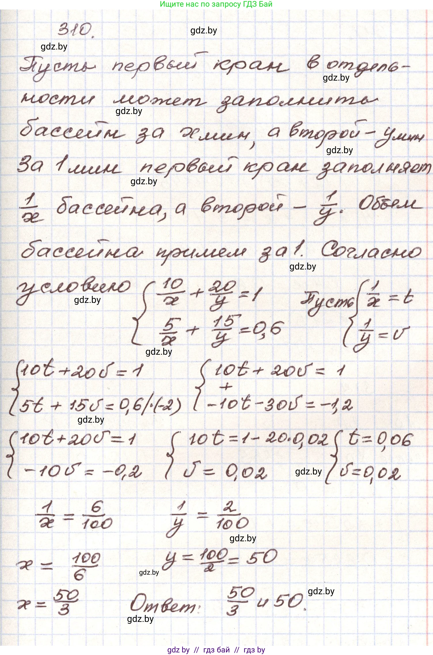 Алгебра, 9 класс Учебник, авторы: Арефьева Ирина Глебовна, Пирютко Ольга Николаевна, издательство Народная асвета, Минск, 2019, голубого цвета, страница 300, номер 310, Решение