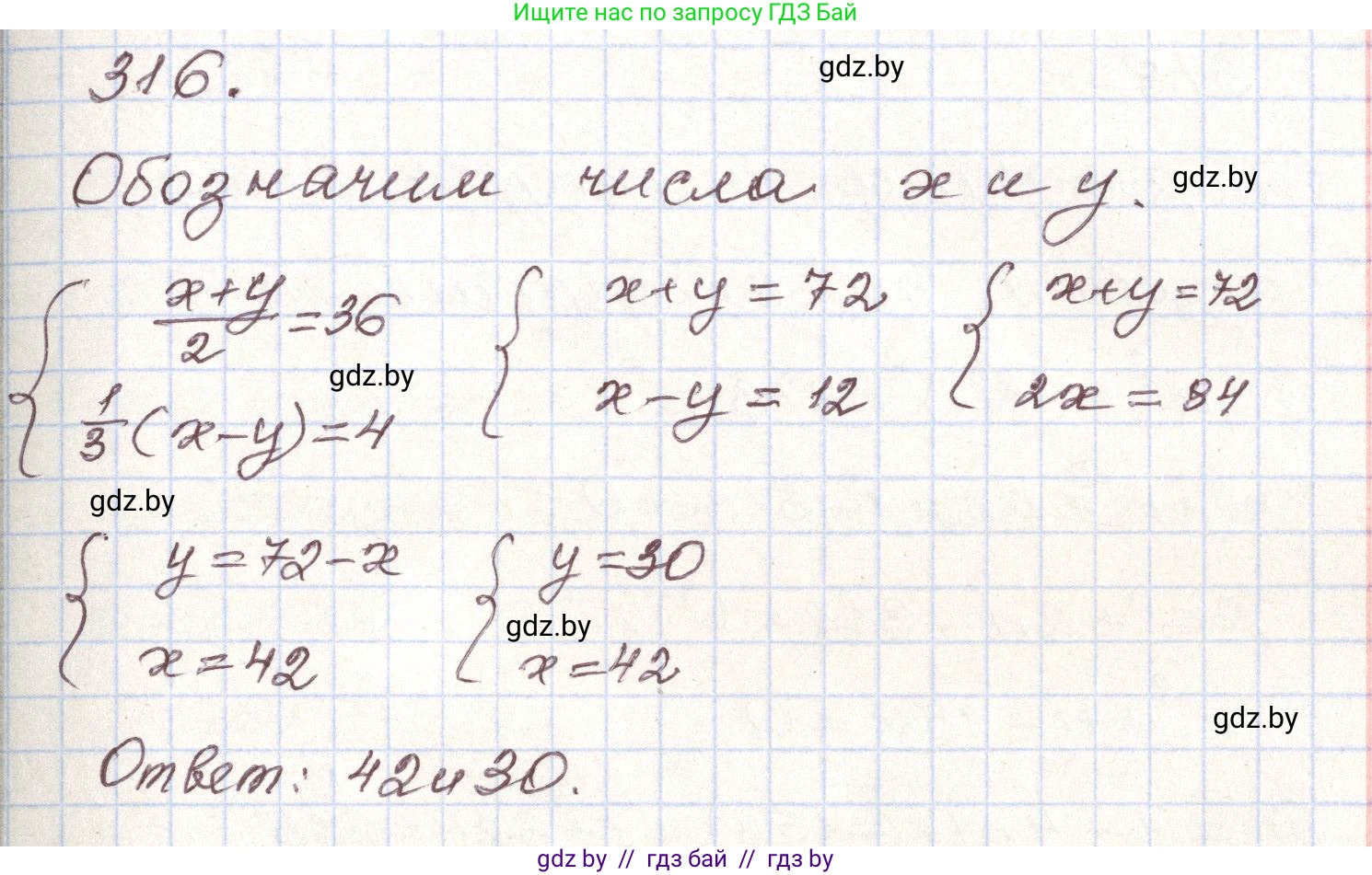 Алгебра, 9 класс Учебник, авторы: Арефьева Ирина Глебовна, Пирютко Ольга Николаевна, издательство Народная асвета, Минск, 2019, голубого цвета, страница 300, номер 316, Решение