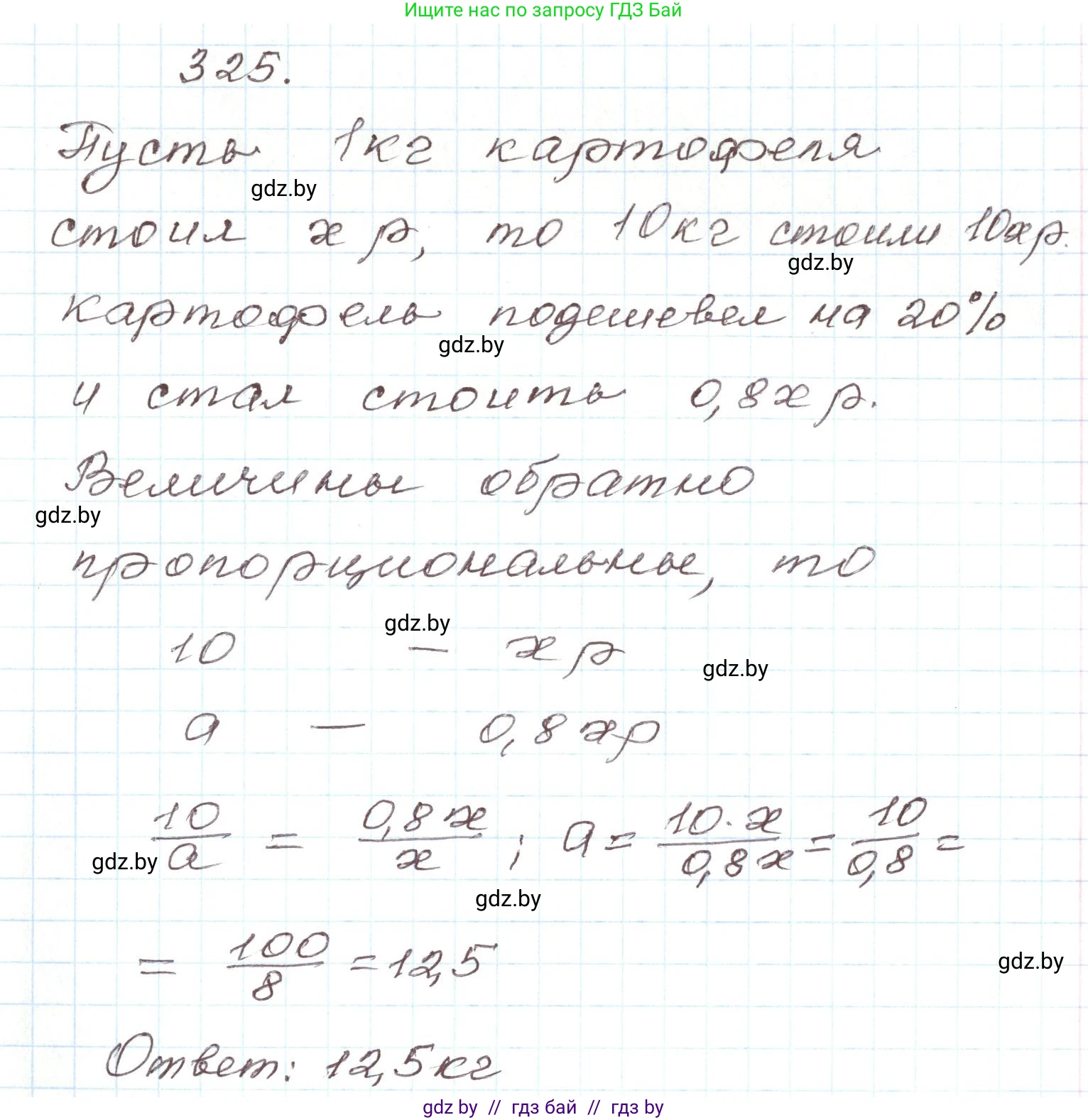 Алгебра, 9 класс Учебник, авторы: Арефьева Ирина Глебовна, Пирютко Ольга Николаевна, издательство Народная асвета, Минск, 2019, голубого цвета, страница 301, номер 325, Решение