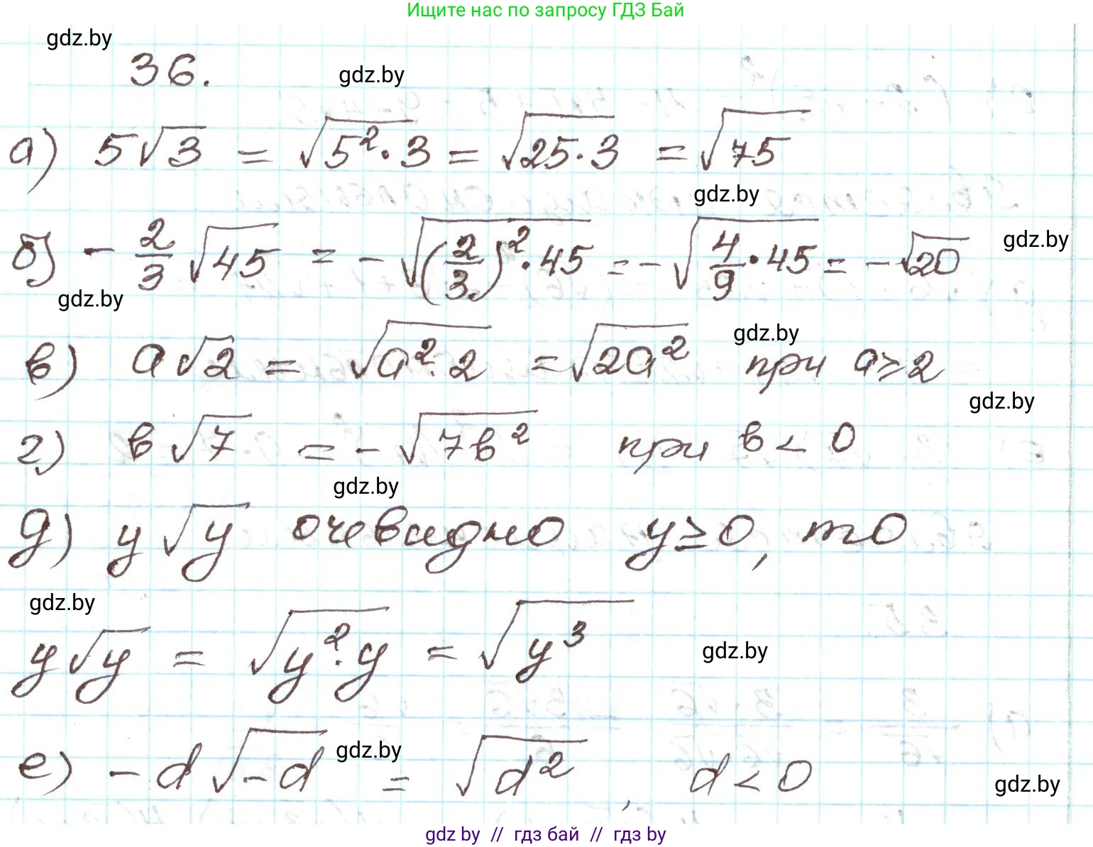 Алгебра, 9 класс Учебник, авторы: Арефьева Ирина Глебовна, Пирютко Ольга Николаевна, издательство Народная асвета, Минск, 2019, голубого цвета, страница 269, номер 36, Решение