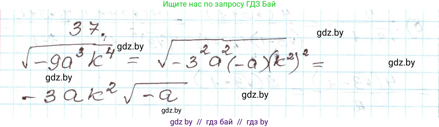 Алгебра, 9 класс Учебник, авторы: Арефьева Ирина Глебовна, Пирютко Ольга Николаевна, издательство Народная асвета, Минск, 2019, голубого цвета, страница 269, номер 37, Решение