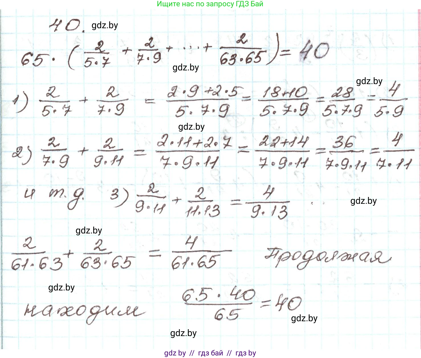 Алгебра, 9 класс Учебник, авторы: Арефьева Ирина Глебовна, Пирютко Ольга Николаевна, издательство Народная асвета, Минск, 2019, голубого цвета, страница 269, номер 40, Решение
