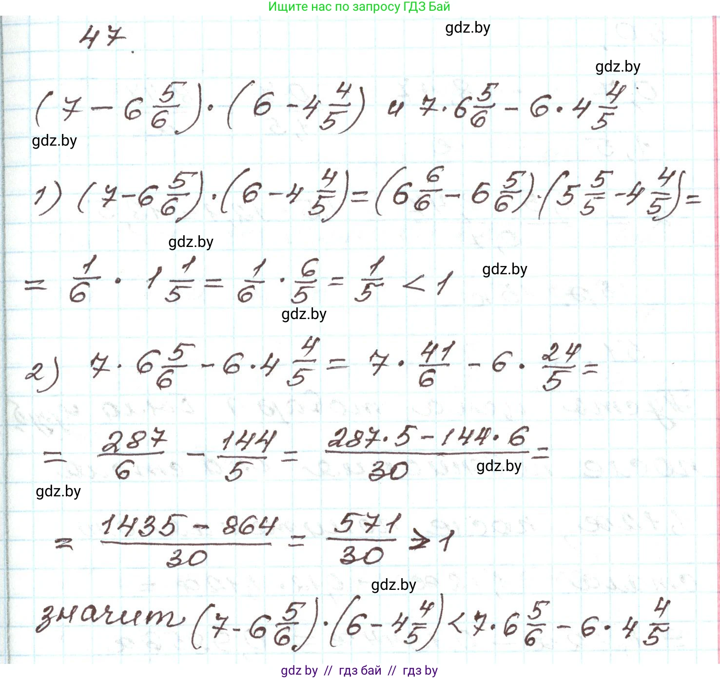 Алгебра, 9 класс Учебник, авторы: Арефьева Ирина Глебовна, Пирютко Ольга Николаевна, издательство Народная асвета, Минск, 2019, голубого цвета, страница 270, номер 47, Решение