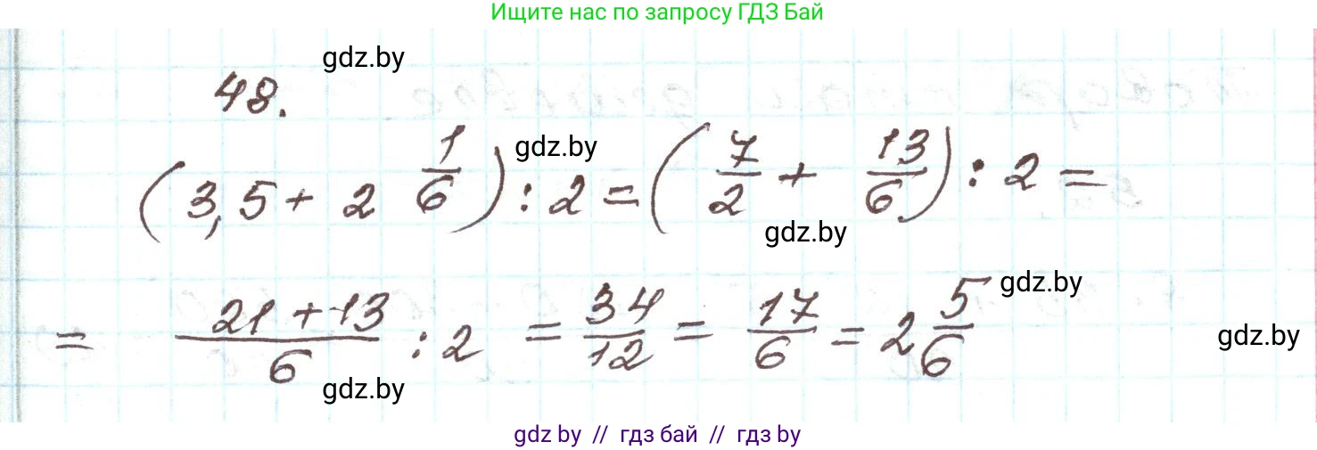 Алгебра, 9 класс Учебник, авторы: Арефьева Ирина Глебовна, Пирютко Ольга Николаевна, издательство Народная асвета, Минск, 2019, голубого цвета, страница 270, номер 48, Решение