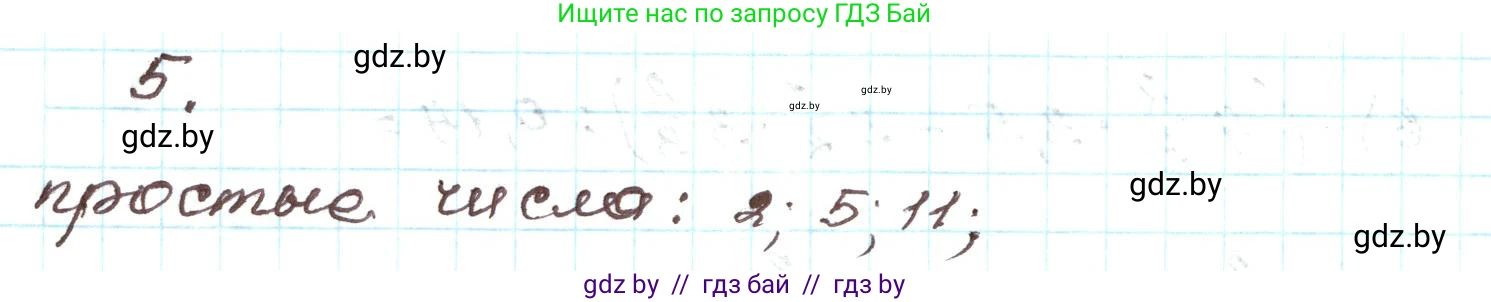 Алгебра, 9 класс Учебник, авторы: Арефьева Ирина Глебовна, Пирютко Ольга Николаевна, издательство Народная асвета, Минск, 2019, голубого цвета, страница 265, номер 5, Решение
