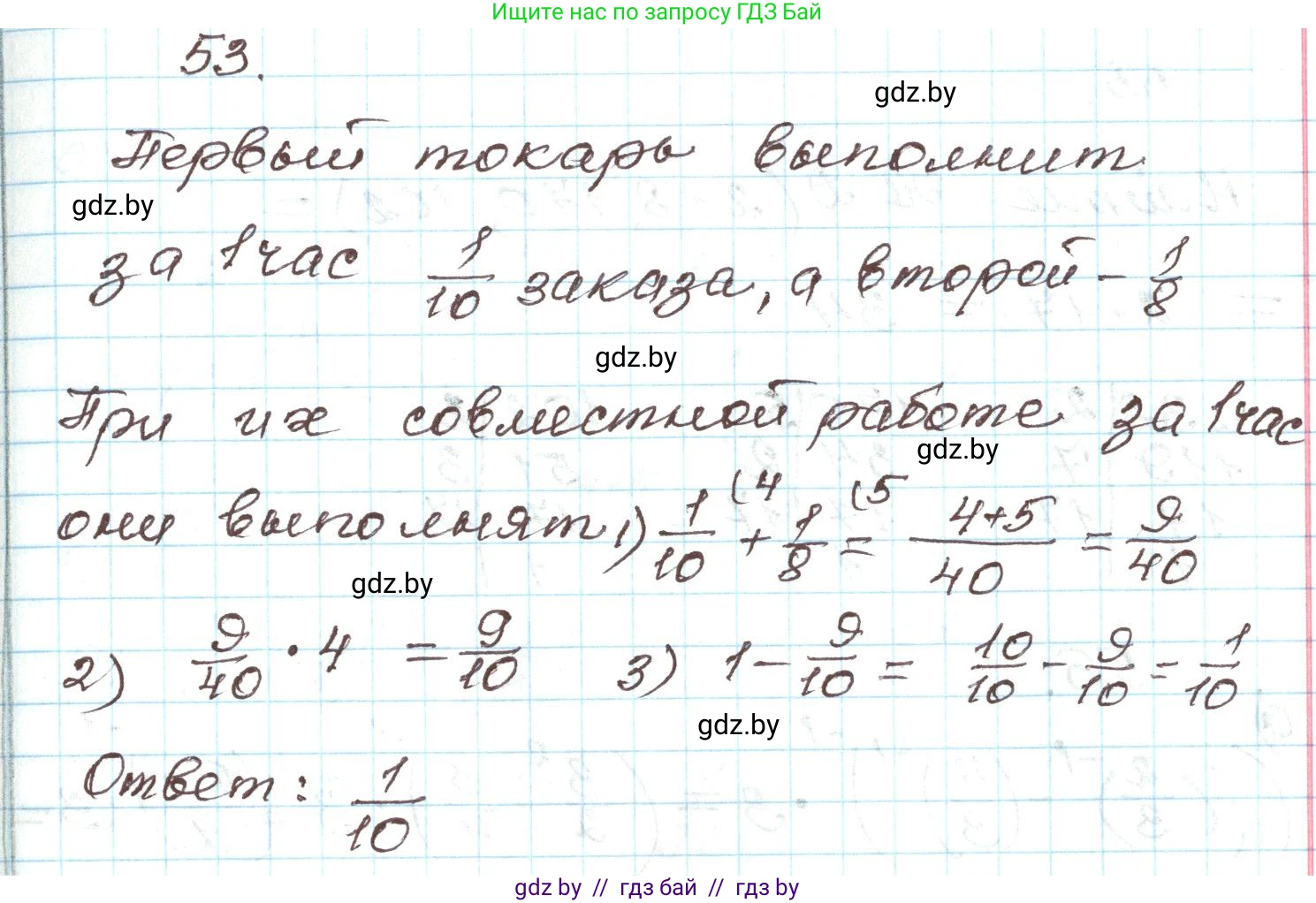 Алгебра, 9 класс Учебник, авторы: Арефьева Ирина Глебовна, Пирютко Ольга Николаевна, издательство Народная асвета, Минск, 2019, голубого цвета, страница 270, номер 53, Решение