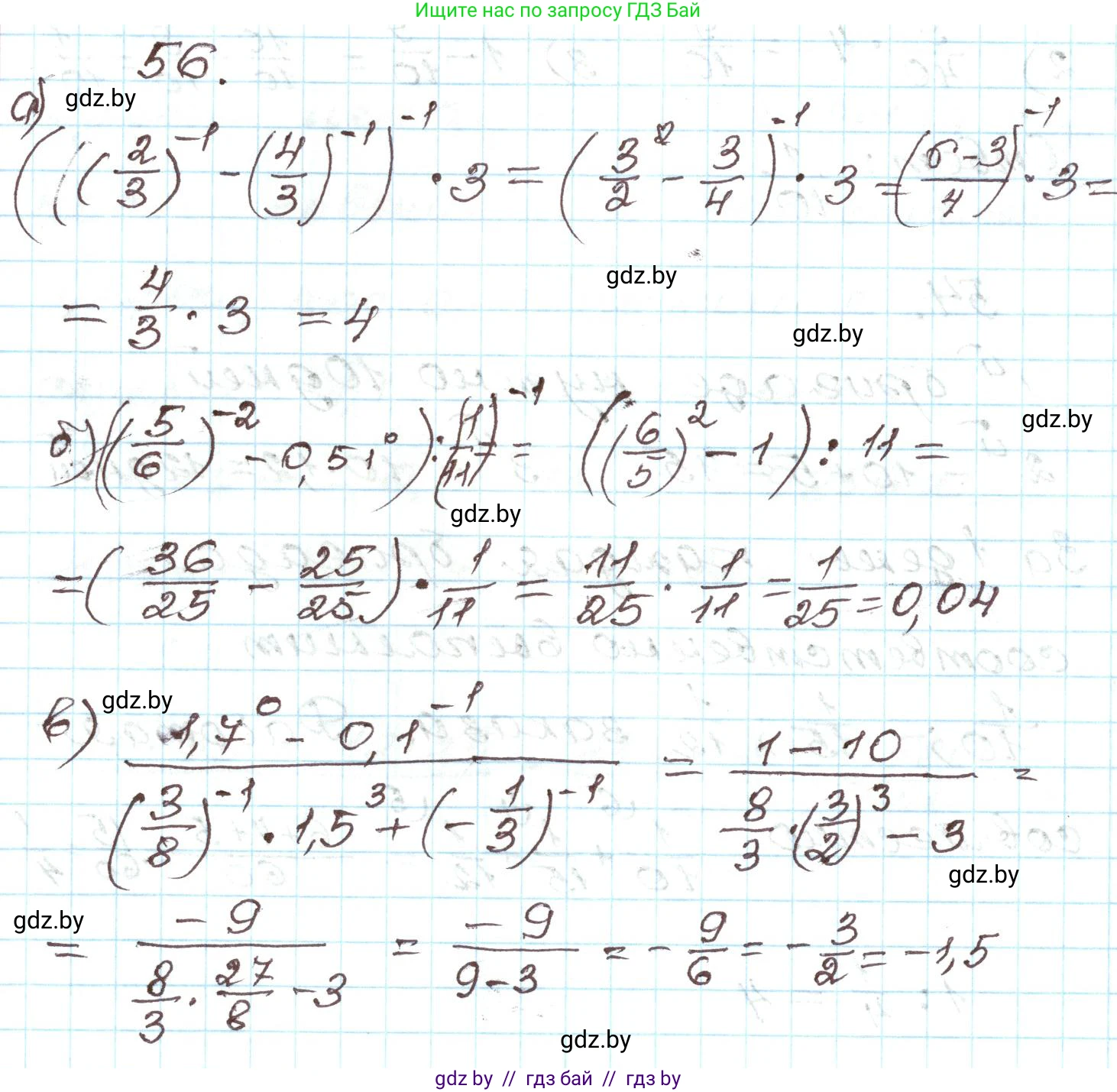 Алгебра, 9 класс Учебник, авторы: Арефьева Ирина Глебовна, Пирютко Ольга Николаевна, издательство Народная асвета, Минск, 2019, голубого цвета, страница 270, номер 56, Решение