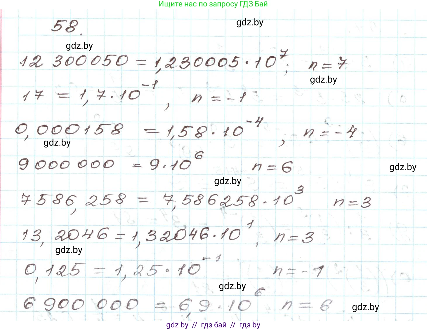 Алгебра, 9 класс Учебник, авторы: Арефьева Ирина Глебовна, Пирютко Ольга Николаевна, издательство Народная асвета, Минск, 2019, голубого цвета, страница 271, номер 58, Решение