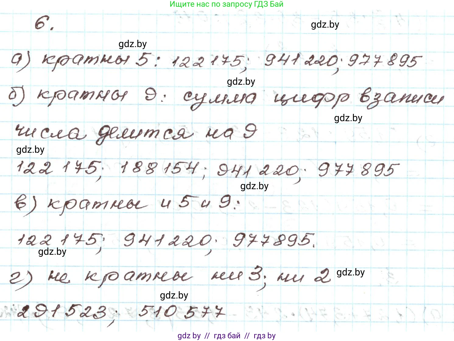 Алгебра, 9 класс Учебник, авторы: Арефьева Ирина Глебовна, Пирютко Ольга Николаевна, издательство Народная асвета, Минск, 2019, голубого цвета, страница 265, номер 6, Решение