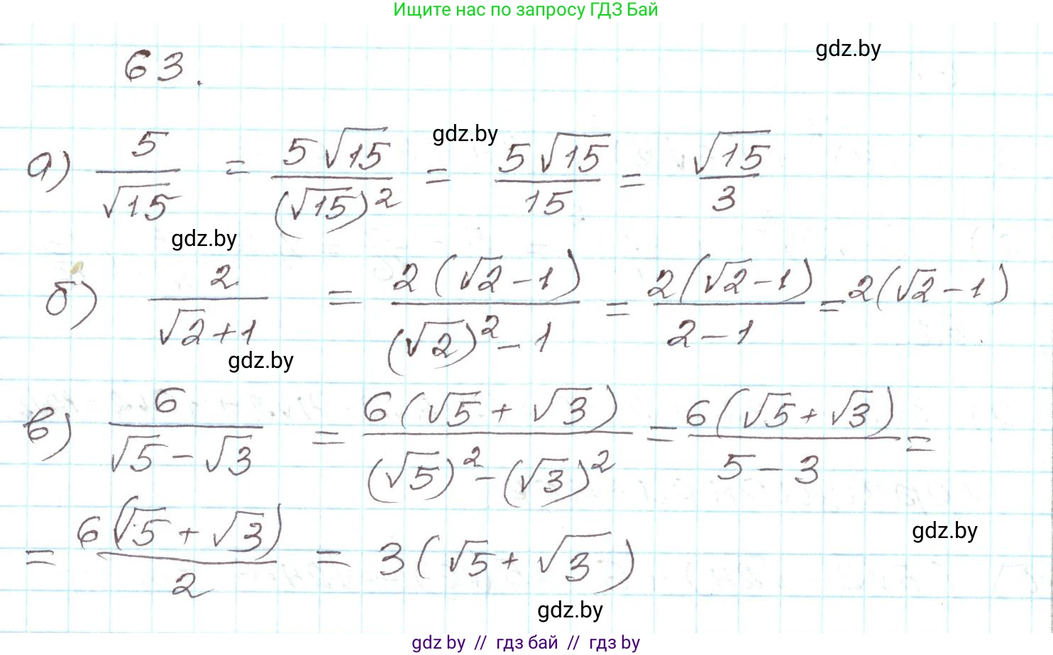 Алгебра, 9 класс Учебник, авторы: Арефьева Ирина Глебовна, Пирютко Ольга Николаевна, издательство Народная асвета, Минск, 2019, голубого цвета, страница 271, номер 63, Решение
