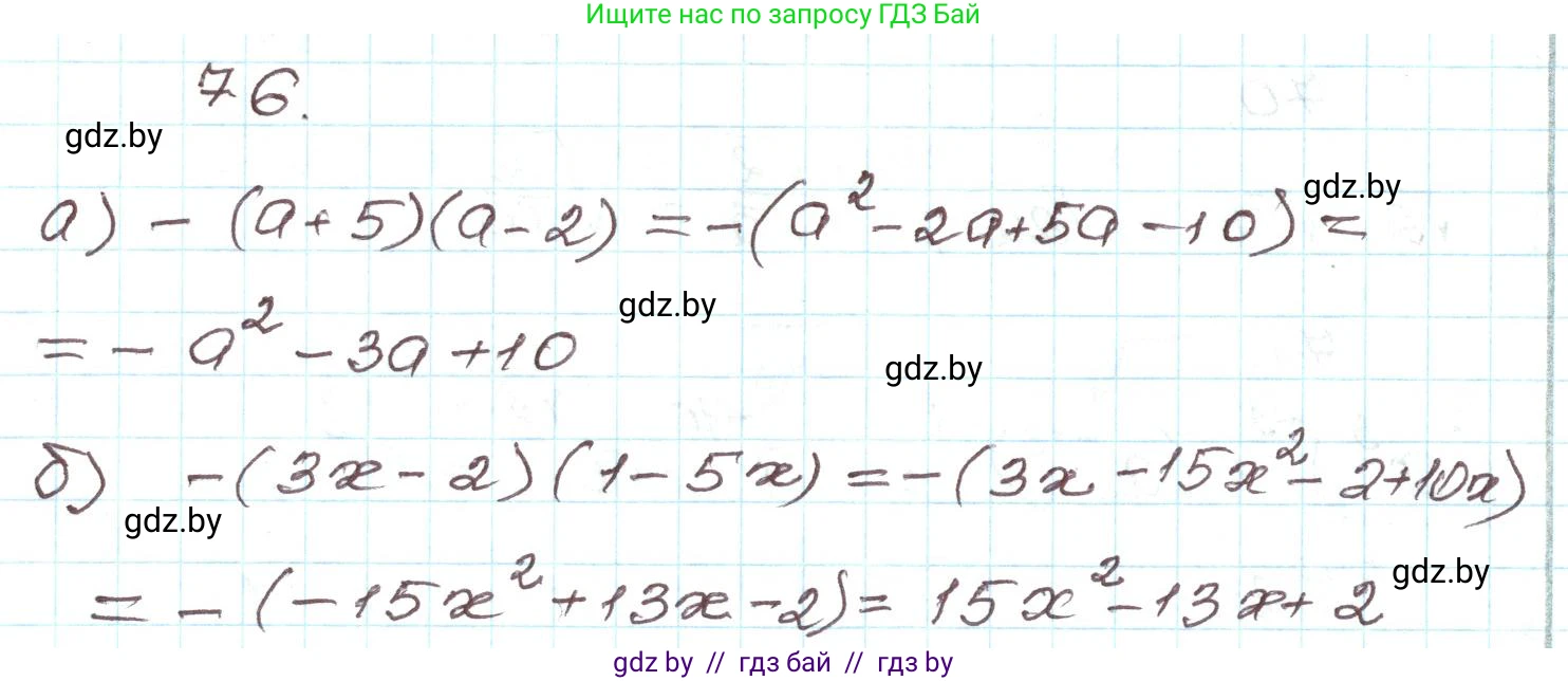 Алгебра, 9 класс Учебник, авторы: Арефьева Ирина Глебовна, Пирютко Ольга Николаевна, издательство Народная асвета, Минск, 2019, голубого цвета, страница 272, номер 76, Решение