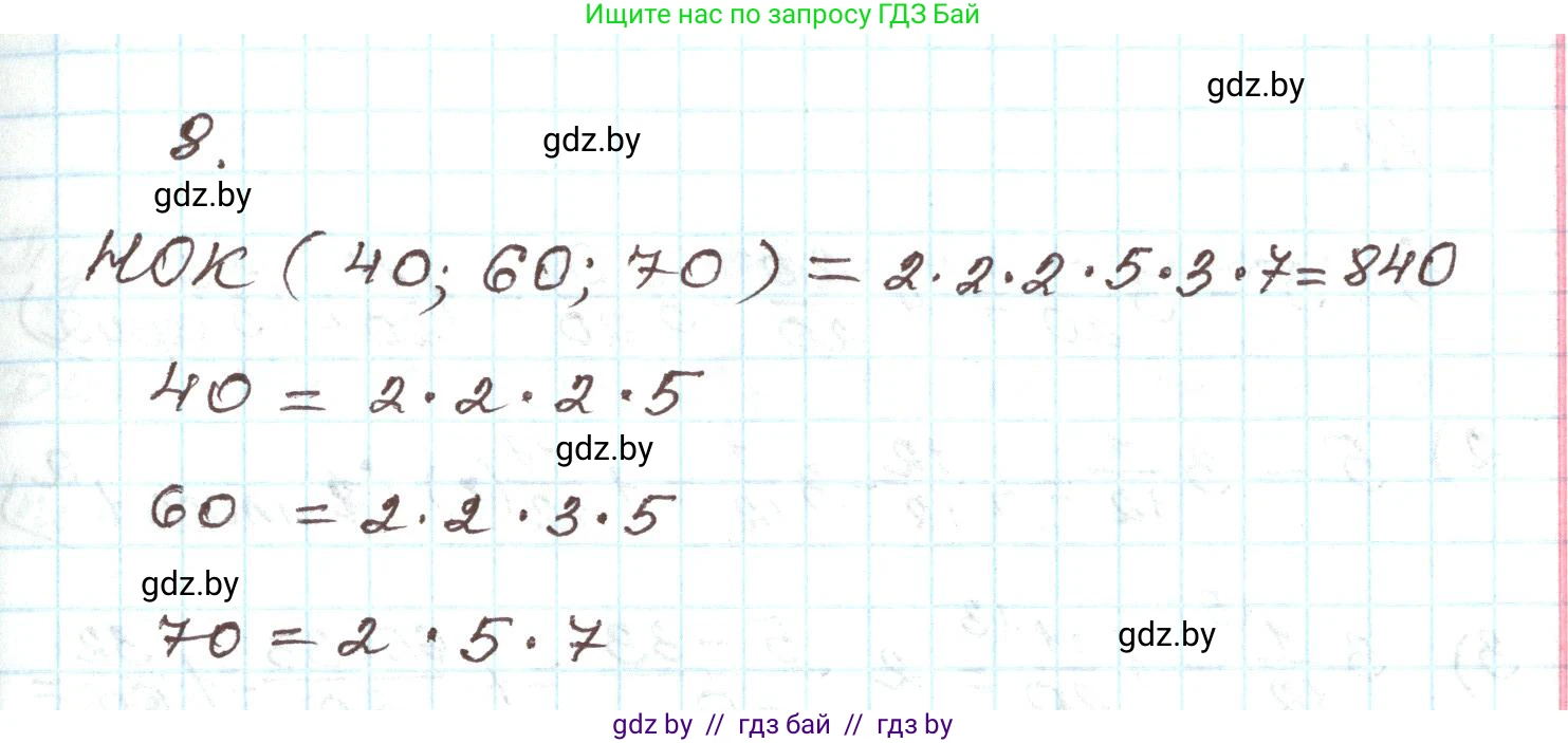 Алгебра, 9 класс Учебник, авторы: Арефьева Ирина Глебовна, Пирютко Ольга Николаевна, издательство Народная асвета, Минск, 2019, голубого цвета, страница 265, номер 8, Решение