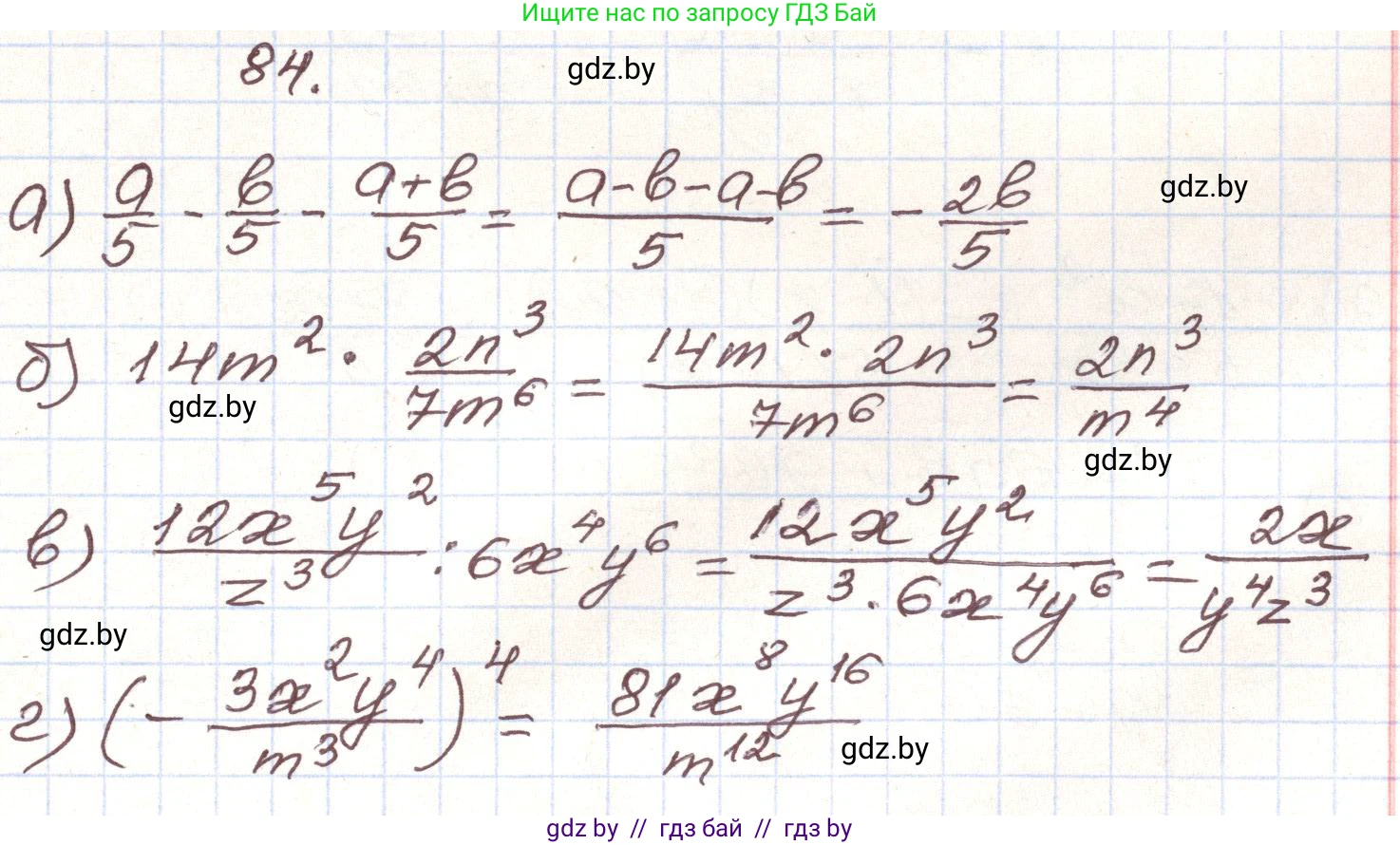 Алгебра, 9 класс Учебник, авторы: Арефьева Ирина Глебовна, Пирютко Ольга Николаевна, издательство Народная асвета, Минск, 2019, голубого цвета, страница 273, номер 84, Решение