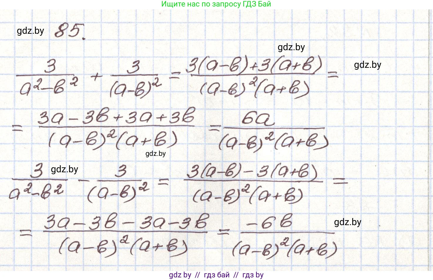 Алгебра, 9 класс Учебник, авторы: Арефьева Ирина Глебовна, Пирютко Ольга Николаевна, издательство Народная асвета, Минск, 2019, голубого цвета, страница 273, номер 85, Решение