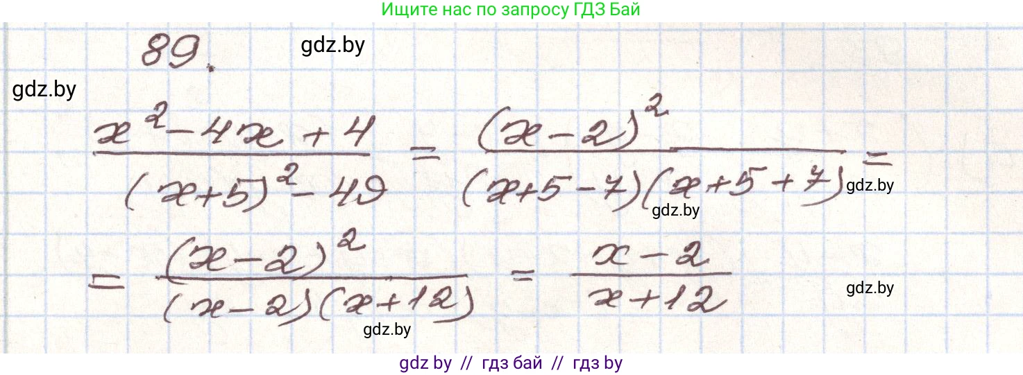 Алгебра, 9 класс Учебник, авторы: Арефьева Ирина Глебовна, Пирютко Ольга Николаевна, издательство Народная асвета, Минск, 2019, голубого цвета, страница 273, номер 89, Решение