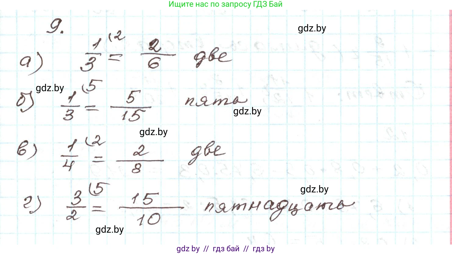 Алгебра, 9 класс Учебник, авторы: Арефьева Ирина Глебовна, Пирютко Ольга Николаевна, издательство Народная асвета, Минск, 2019, голубого цвета, страница 266, номер 9, Решение