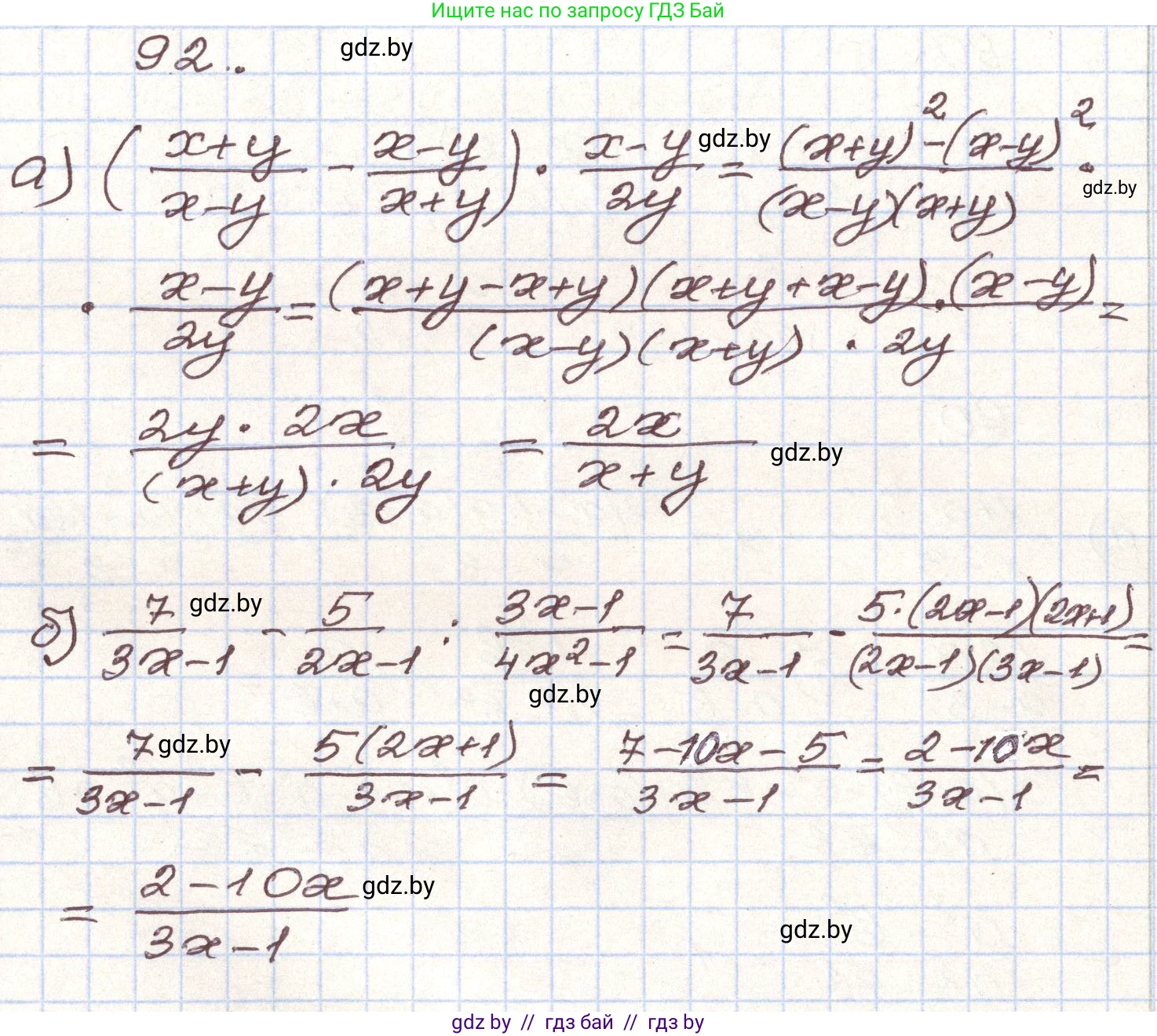 Алгебра, 9 класс Учебник, авторы: Арефьева Ирина Глебовна, Пирютко Ольга Николаевна, издательство Народная асвета, Минск, 2019, голубого цвета, страница 274, номер 92, Решение