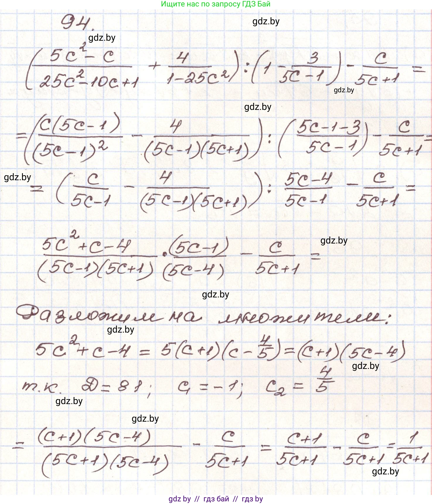 Алгебра, 9 класс Учебник, авторы: Арефьева Ирина Глебовна, Пирютко Ольга Николаевна, издательство Народная асвета, Минск, 2019, голубого цвета, страница 274, номер 94, Решение