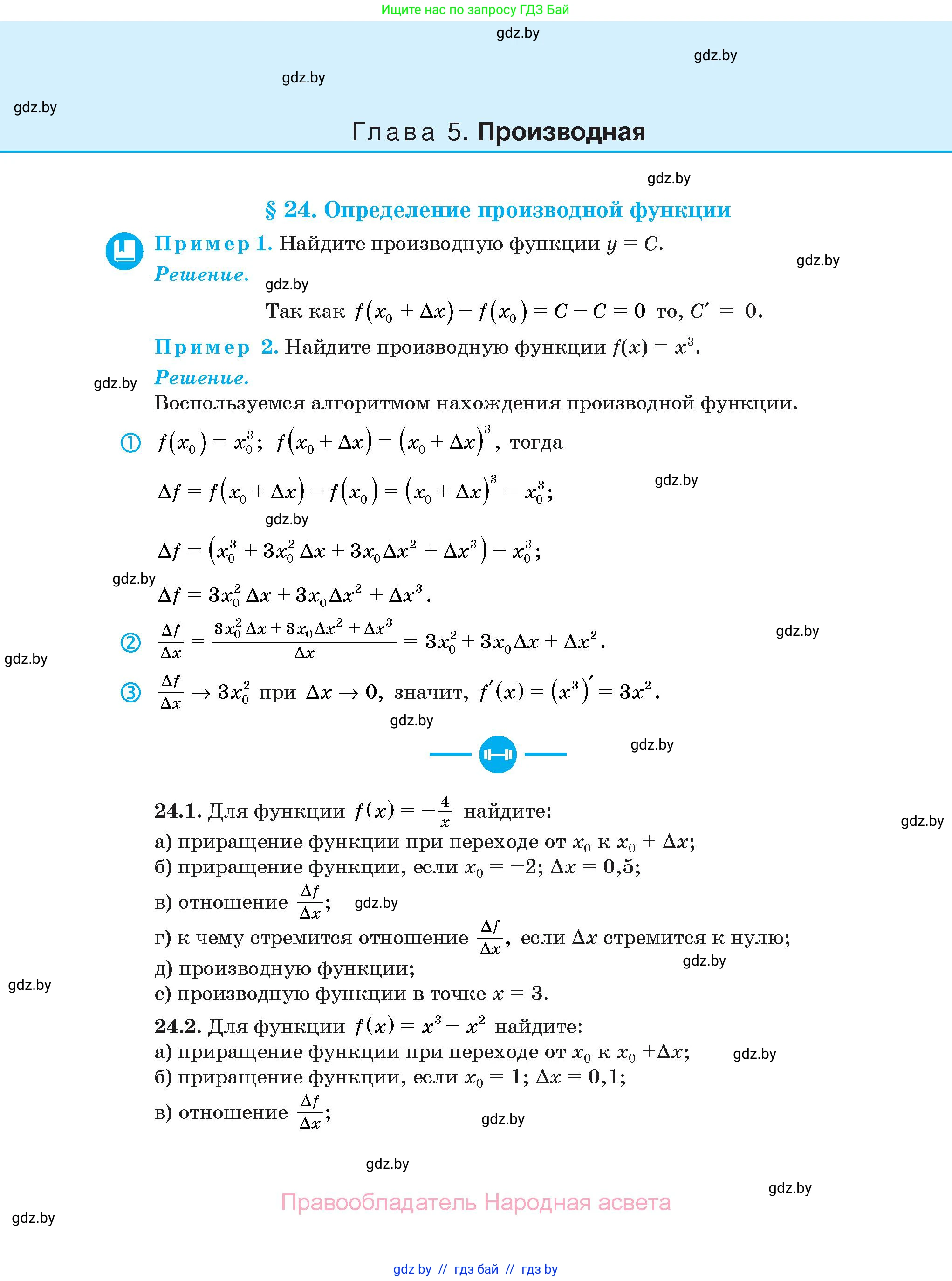 Алгебра, 10 класс Сборник задач, авторы: Арефьева Ирина Глебовна, Пирютко Ольга Николаевна, издательство Народная асвета, Минск, 2020, белого цвета, страница 120
