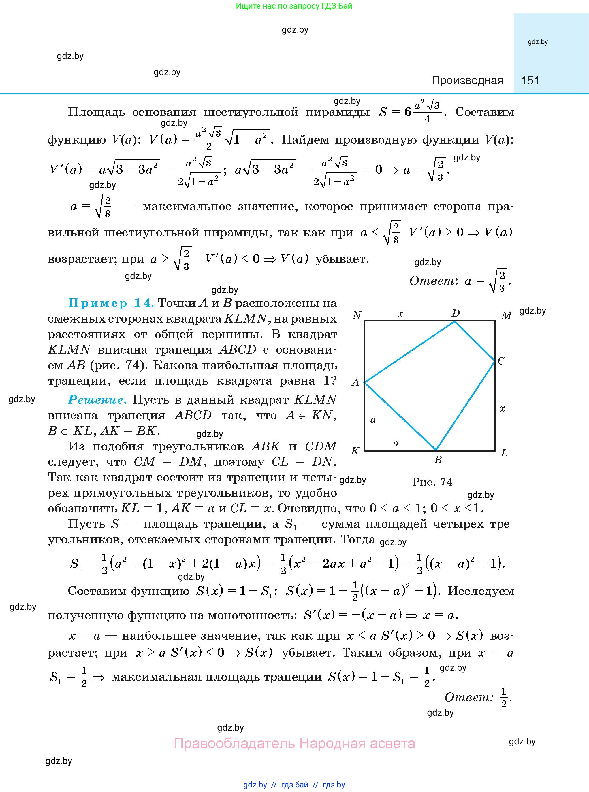 Алгебра, 10 класс Сборник задач, авторы: Арефьева Ирина Глебовна, Пирютко Ольга Николаевна, издательство Народная асвета, Минск, 2020, белого цвета, страница 151