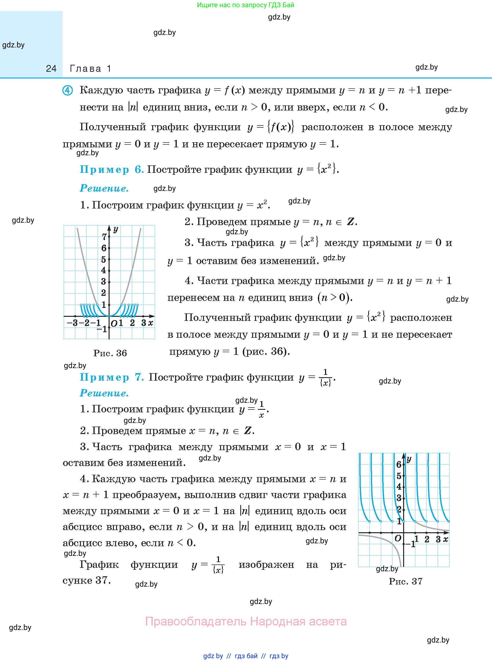 Алгебра, 10 класс Сборник задач, авторы: Арефьева Ирина Глебовна, Пирютко Ольга Николаевна, издательство Народная асвета, Минск, 2020, белого цвета, страница 24