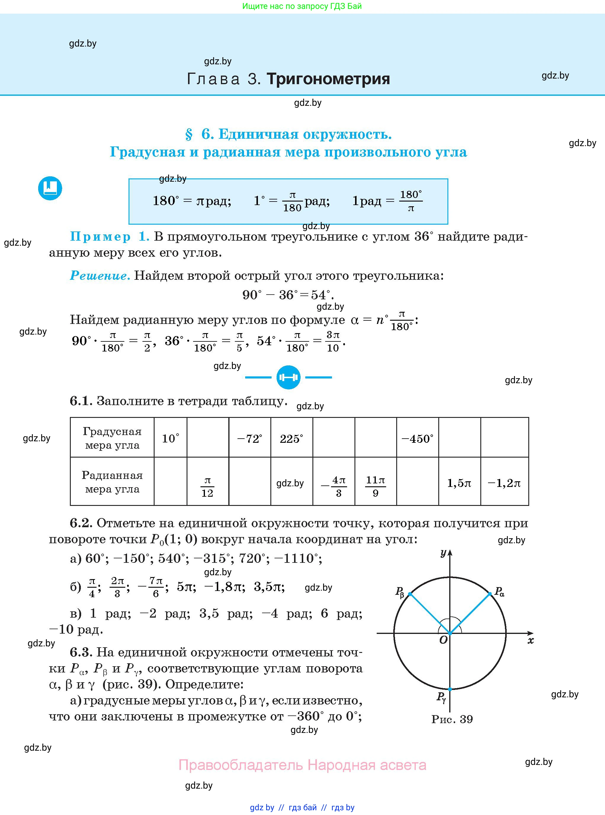 Алгебра, 10 класс Сборник задач, авторы: Арефьева Ирина Глебовна, Пирютко Ольга Николаевна, издательство Народная асвета, Минск, 2020, белого цвета, страница 35