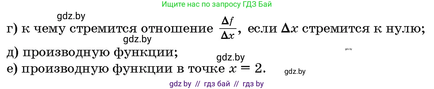 Алгебра, 10 класс Сборник задач, авторы: Арефьева Ирина Глебовна, Пирютко Ольга Николаевна, издательство Народная асвета, Минск, 2020, белого цвета, страница 120, номер 24.2, Условие (продолжение 2)