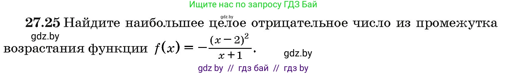 Алгебра, 10 класс Сборник задач, авторы: Арефьева Ирина Глебовна, Пирютко Ольга Николаевна, издательство Народная асвета, Минск, 2020, белого цвета, страница 135, номер 27.25, Условие