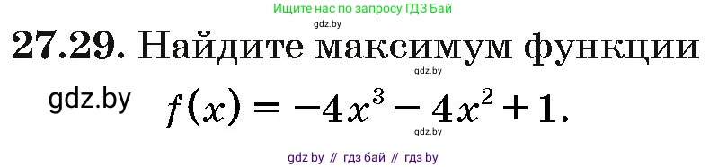 Алгебра, 10 класс Сборник задач, авторы: Арефьева Ирина Глебовна, Пирютко Ольга Николаевна, издательство Народная асвета, Минск, 2020, белого цвета, страница 135, номер 27.29, Условие