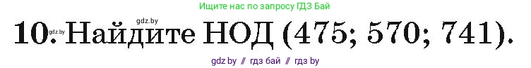 Алгебра, 10 класс Сборник задач, авторы: Арефьева Ирина Глебовна, Пирютко Ольга Николаевна, издательство Народная асвета, Минск, 2020, белого цвета, страница 183, номер 10, Условие
