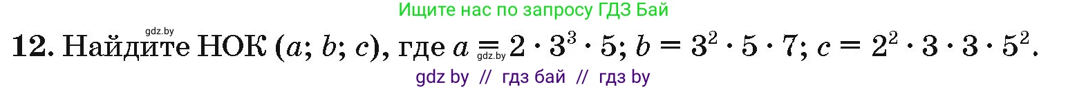Алгебра, 10 класс Сборник задач, авторы: Арефьева Ирина Глебовна, Пирютко Ольга Николаевна, издательство Народная асвета, Минск, 2020, белого цвета, страница 184, номер 12, Условие
