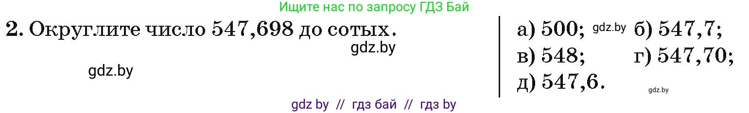 Алгебра, 10 класс Сборник задач, авторы: Арефьева Ирина Глебовна, Пирютко Ольга Николаевна, издательство Народная асвета, Минск, 2020, белого цвета, страница 183, номер 2, Условие