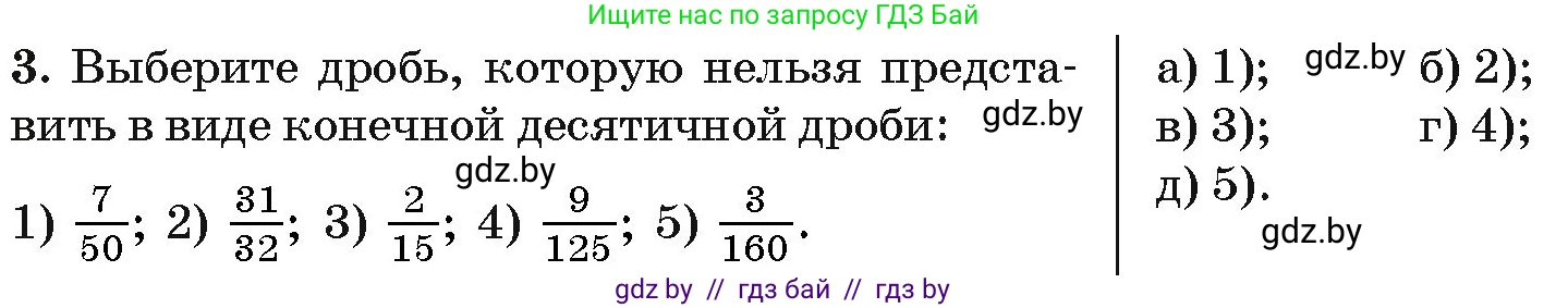 Алгебра, 10 класс Сборник задач, авторы: Арефьева Ирина Глебовна, Пирютко Ольга Николаевна, издательство Народная асвета, Минск, 2020, белого цвета, страница 183, номер 3, Условие