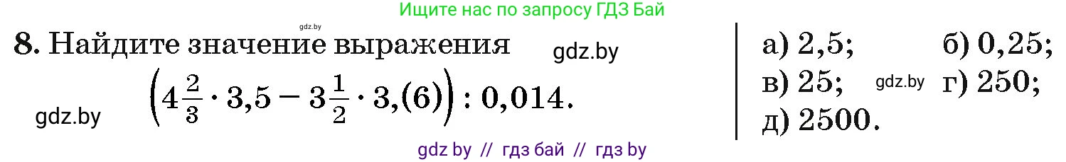 Алгебра, 10 класс Сборник задач, авторы: Арефьева Ирина Глебовна, Пирютко Ольга Николаевна, издательство Народная асвета, Минск, 2020, белого цвета, страница 183, номер 8, Условие