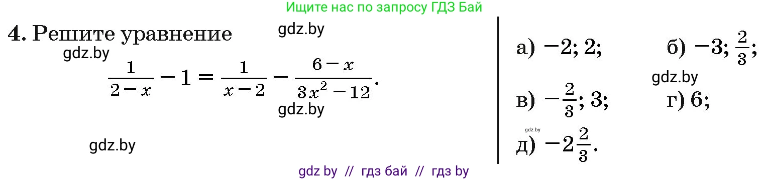 Алгебра, 10 класс Сборник задач, авторы: Арефьева Ирина Глебовна, Пирютко Ольга Николаевна, издательство Народная асвета, Минск, 2020, белого цвета, страница 187, номер 4, Условие