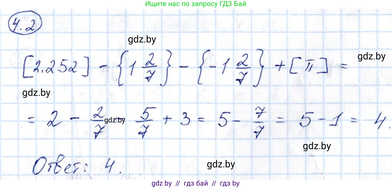Алгебра, 10 класс Сборник задач, авторы: Арефьева Ирина Глебовна, Пирютко Ольга Николаевна, издательство Народная асвета, Минск, 2020, белого цвета, страница 25, номер 4.2, Решение