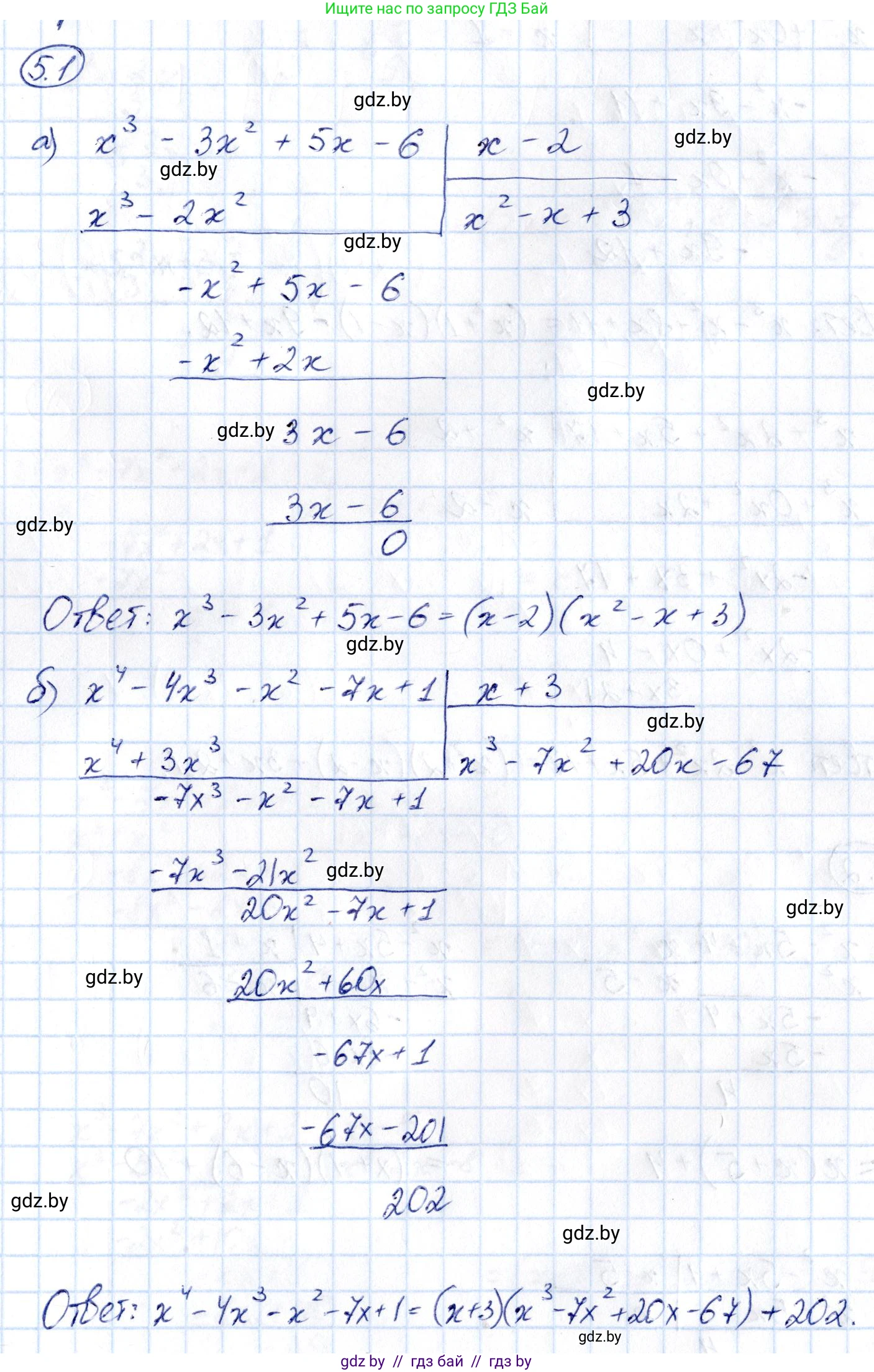 Алгебра, 10 класс Сборник задач, авторы: Арефьева Ирина Глебовна, Пирютко Ольга Николаевна, издательство Народная асвета, Минск, 2020, белого цвета, страница 33, номер 5.1, Решение
