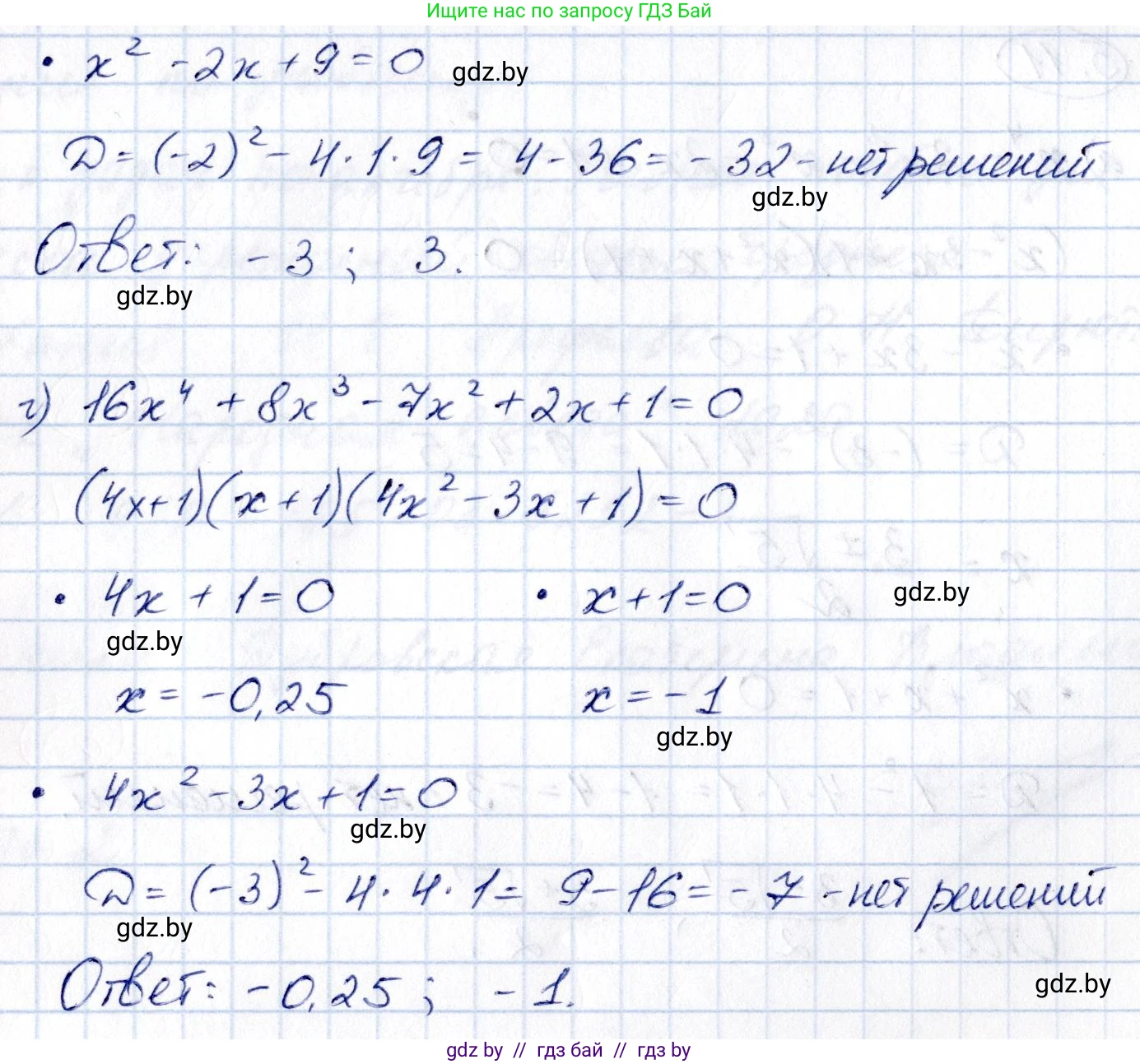 Алгебра, 10 класс Сборник задач, авторы: Арефьева Ирина Глебовна, Пирютко Ольга Николаевна, издательство Народная асвета, Минск, 2020, белого цвета, страница 34, номер 5.11, Решение (продолжение 2)