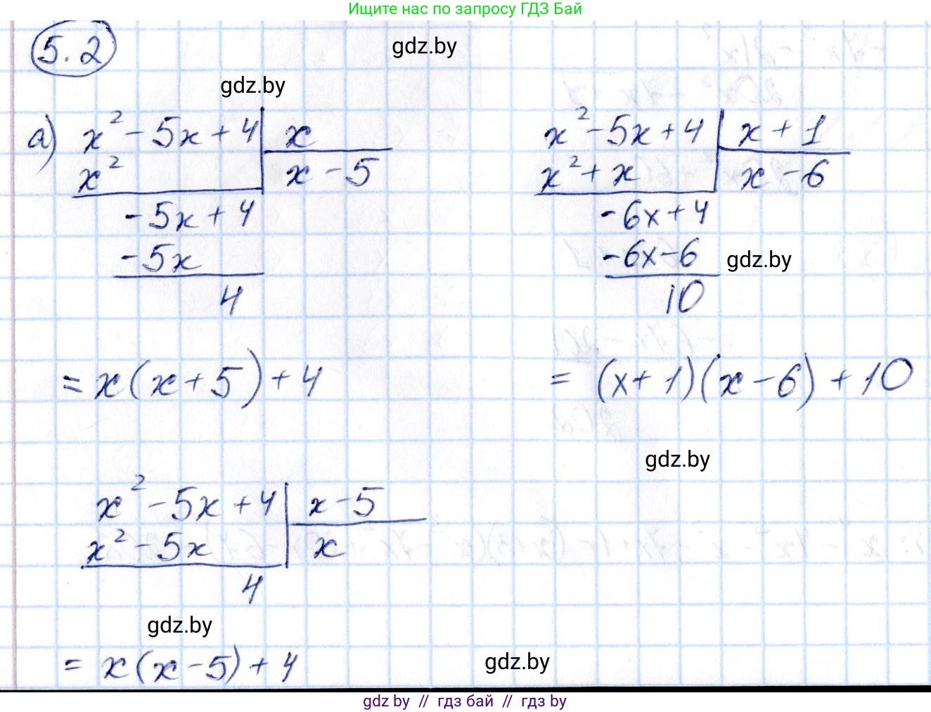 Алгебра, 10 класс Сборник задач, авторы: Арефьева Ирина Глебовна, Пирютко Ольга Николаевна, издательство Народная асвета, Минск, 2020, белого цвета, страница 33, номер 5.2, Решение