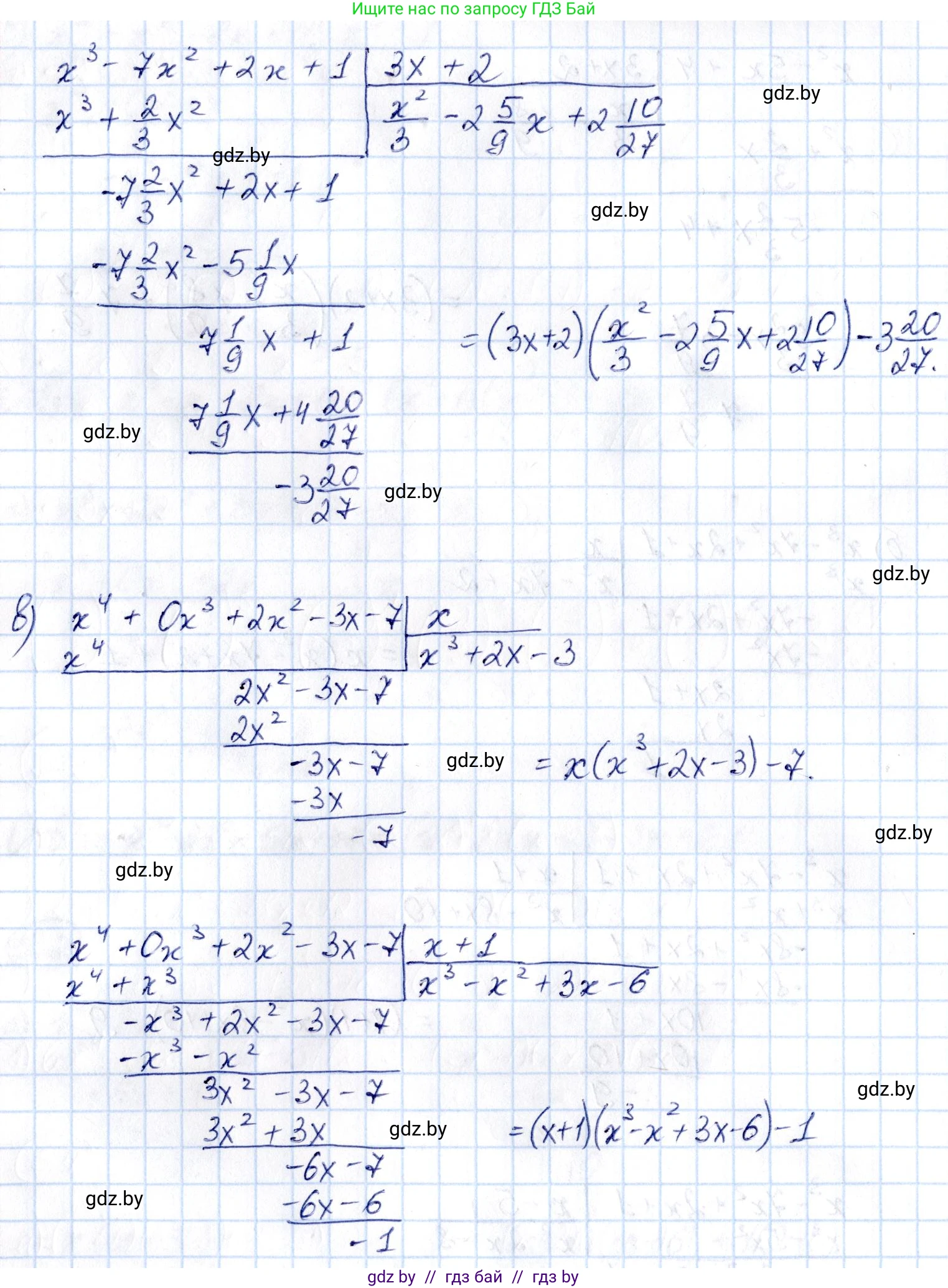 Алгебра, 10 класс Сборник задач, авторы: Арефьева Ирина Глебовна, Пирютко Ольга Николаевна, издательство Народная асвета, Минск, 2020, белого цвета, страница 33, номер 5.2, Решение (продолжение 3)
