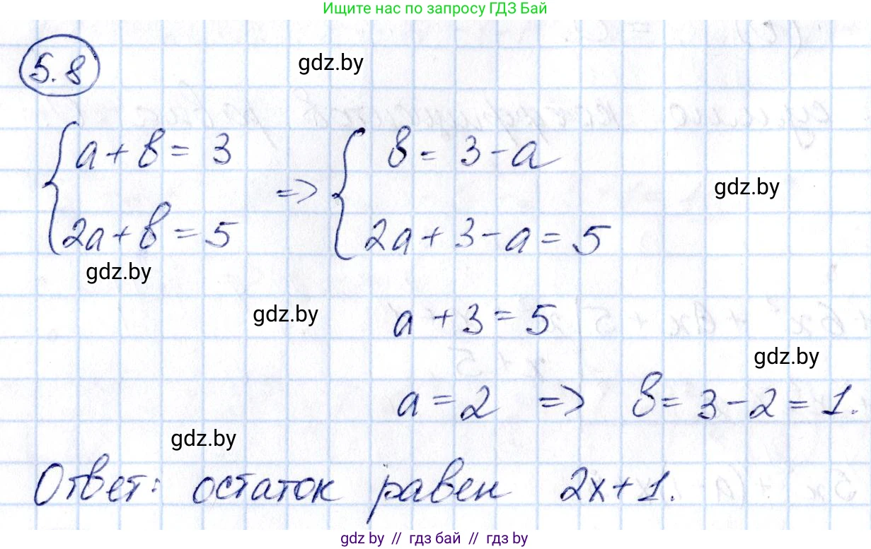 Алгебра, 10 класс Сборник задач, авторы: Арефьева Ирина Глебовна, Пирютко Ольга Николаевна, издательство Народная асвета, Минск, 2020, белого цвета, страница 33, номер 5.8, Решение
