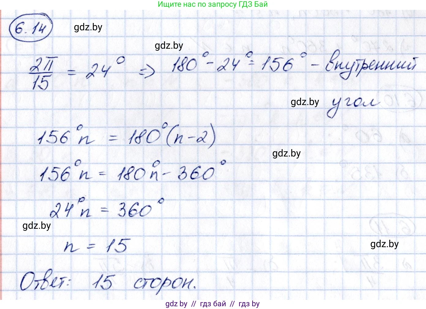 Алгебра, 10 класс Сборник задач, авторы: Арефьева Ирина Глебовна, Пирютко Ольга Николаевна, издательство Народная асвета, Минск, 2020, белого цвета, страница 37, номер 6.14, Решение