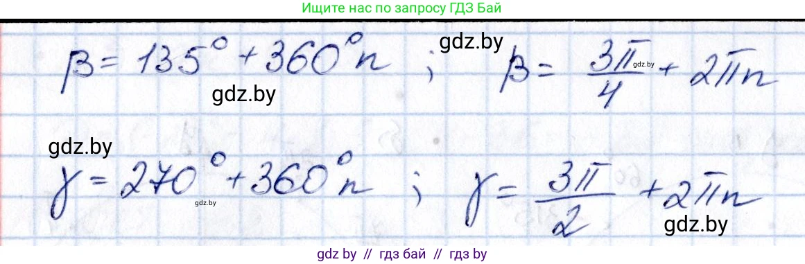Алгебра, 10 класс Сборник задач, авторы: Арефьева Ирина Глебовна, Пирютко Ольга Николаевна, издательство Народная асвета, Минск, 2020, белого цвета, страница 35, номер 6.3, Решение (продолжение 2)