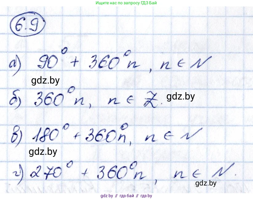 Алгебра, 10 класс Сборник задач, авторы: Арефьева Ирина Глебовна, Пирютко Ольга Николаевна, издательство Народная асвета, Минск, 2020, белого цвета, страница 36, номер 6.9, Решение