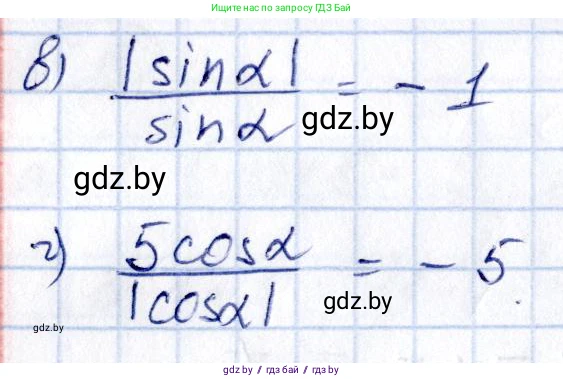 Алгебра, 10 класс Сборник задач, авторы: Арефьева Ирина Глебовна, Пирютко Ольга Николаевна, издательство Народная асвета, Минск, 2020, белого цвета, страница 40, номер 7.16, Решение (продолжение 2)