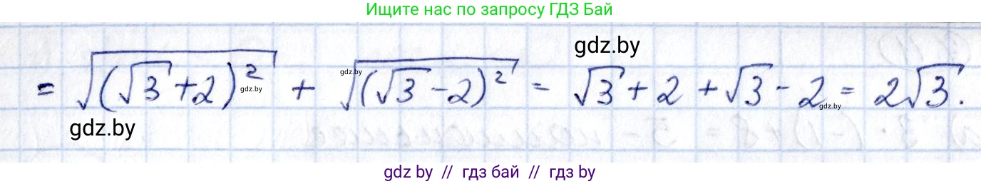 Алгебра, 10 класс Сборник задач, авторы: Арефьева Ирина Глебовна, Пирютко Ольга Николаевна, издательство Народная асвета, Минск, 2020, белого цвета, страница 39, номер 7.6, Решение (продолжение 2)