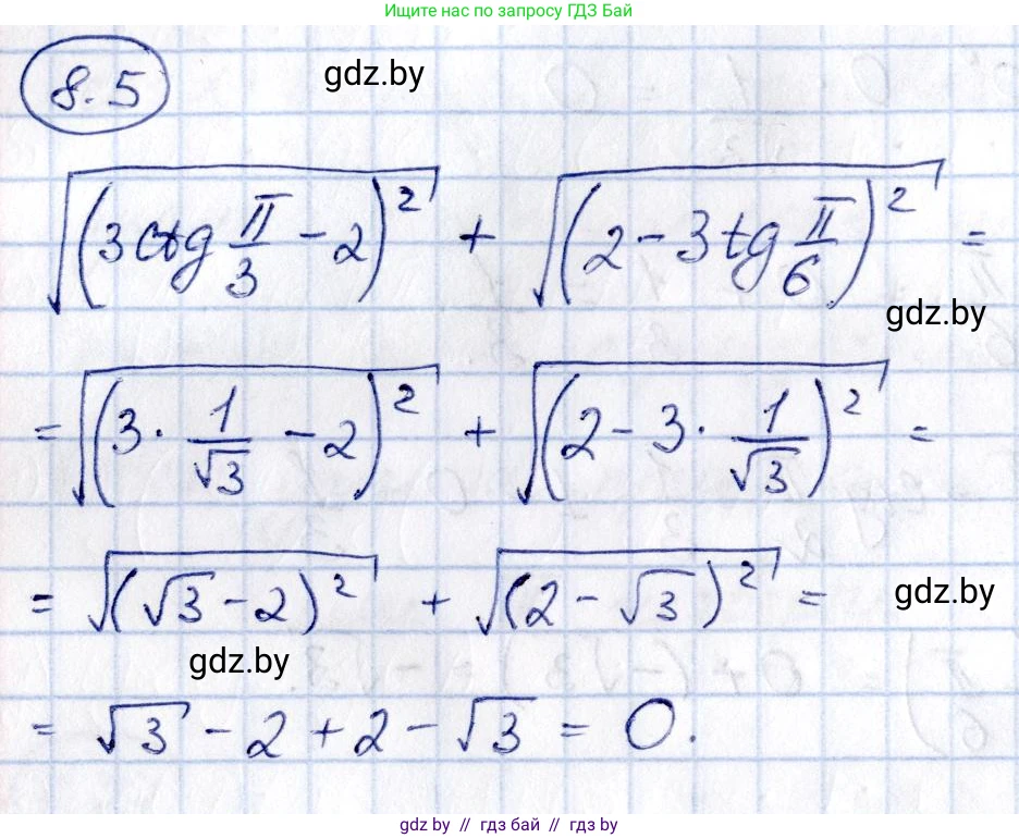 Алгебра, 10 класс Сборник задач, авторы: Арефьева Ирина Глебовна, Пирютко Ольга Николаевна, издательство Народная асвета, Минск, 2020, белого цвета, страница 43, номер 8.5, Решение