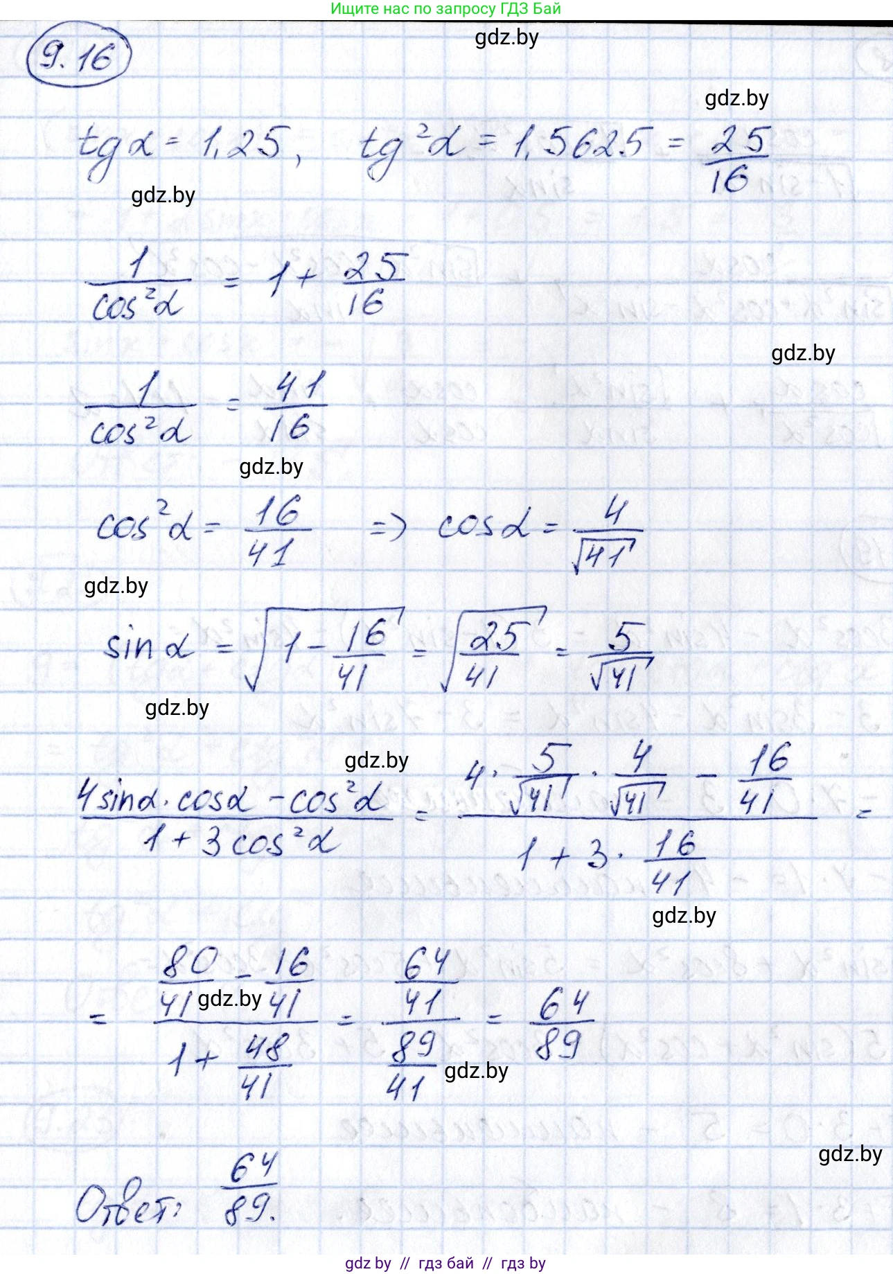 Алгебра, 10 класс Сборник задач, авторы: Арефьева Ирина Глебовна, Пирютко Ольга Николаевна, издательство Народная асвета, Минск, 2020, белого цвета, страница 47, номер 9.16, Решение