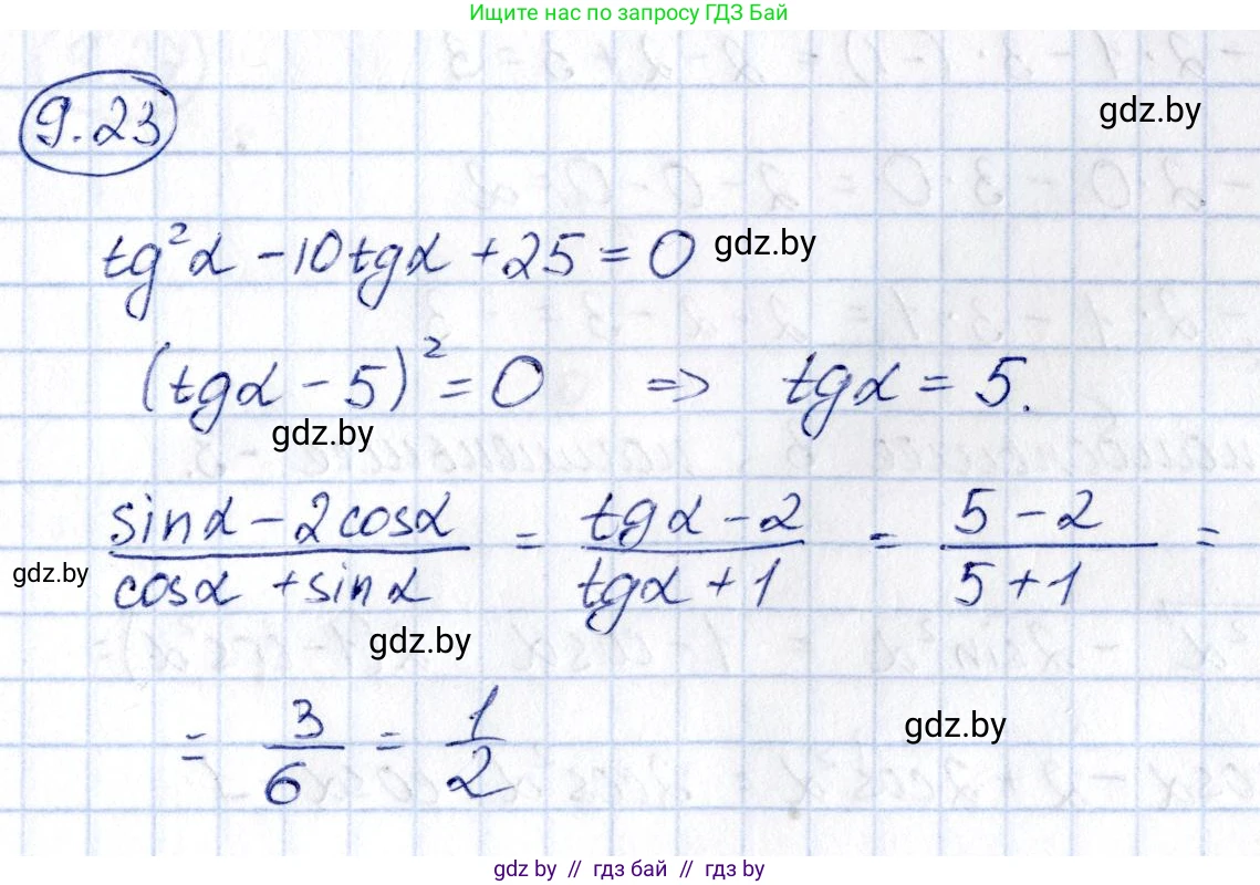 Алгебра, 10 класс Сборник задач, авторы: Арефьева Ирина Глебовна, Пирютко Ольга Николаевна, издательство Народная асвета, Минск, 2020, белого цвета, страница 47, номер 9.23, Решение